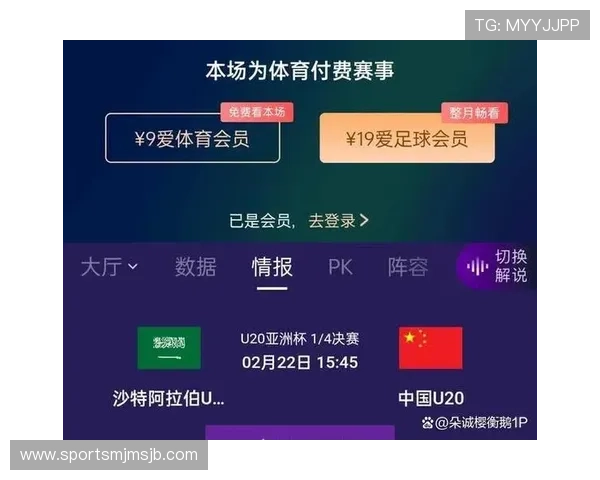 如何在线观看世界杯亚洲区预选赛直播视频详细步骤与最佳观看体验全解析