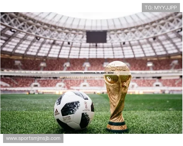 如何查看最新的世界杯球队排名世界排名，掌握各国队伍实力变化的实用指南