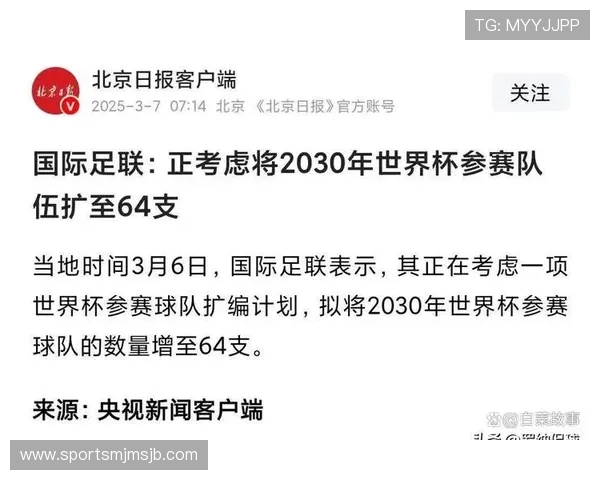 2026美加墨世界杯扩军对参赛国家队备战策略的影响及中国队应对建议
